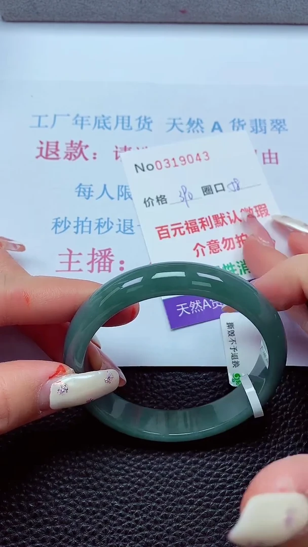 【闪购商品】翡翠手镯未镶嵌00319043