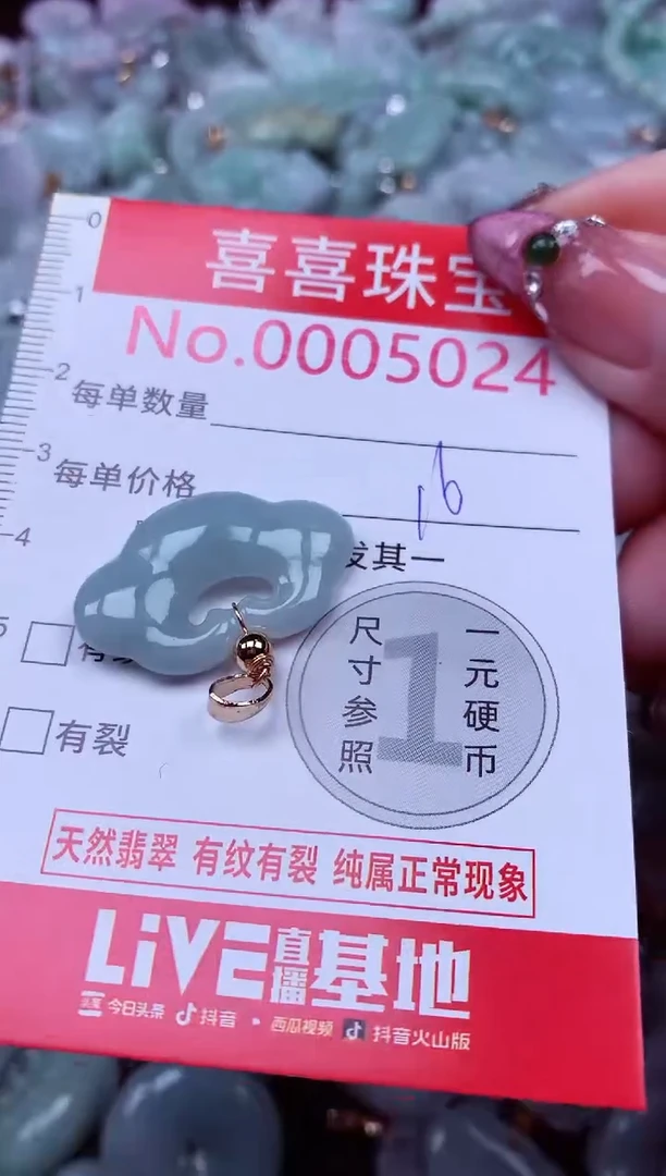 吊坠(不含链)未镶嵌翡翠5024