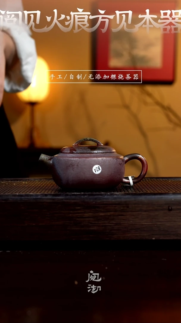 824微瑕青瓦壶