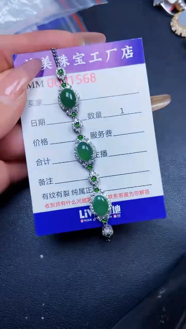 【闪购商品】翡翠颈饰银S925镶嵌1568