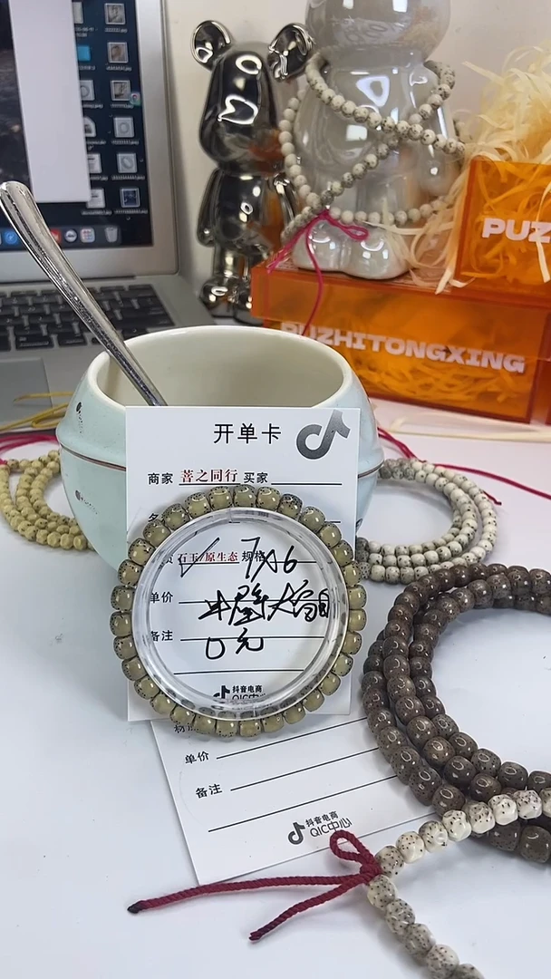 星月菩提吊坠234455