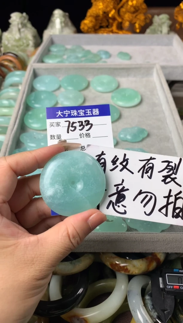 【闪购商品】蛇纹石玉颈饰未镶嵌7533