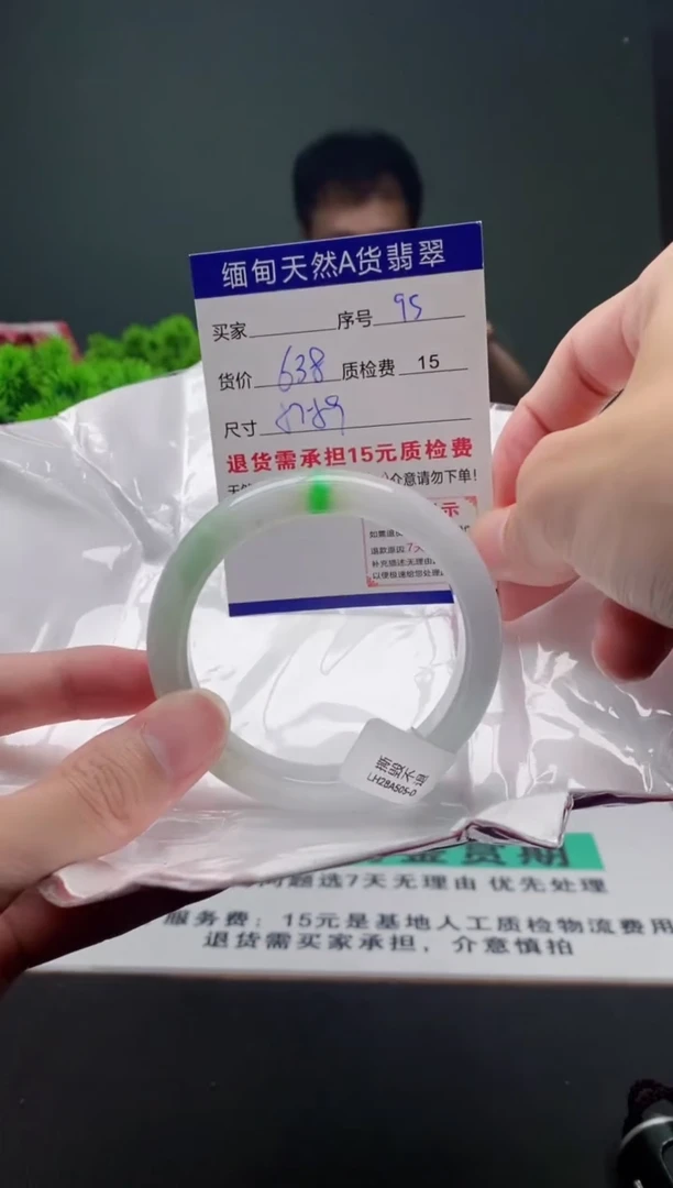 翡翠手镯未镶嵌95缅甸天然A货翡翠需包容瑕疵，介意慎拍