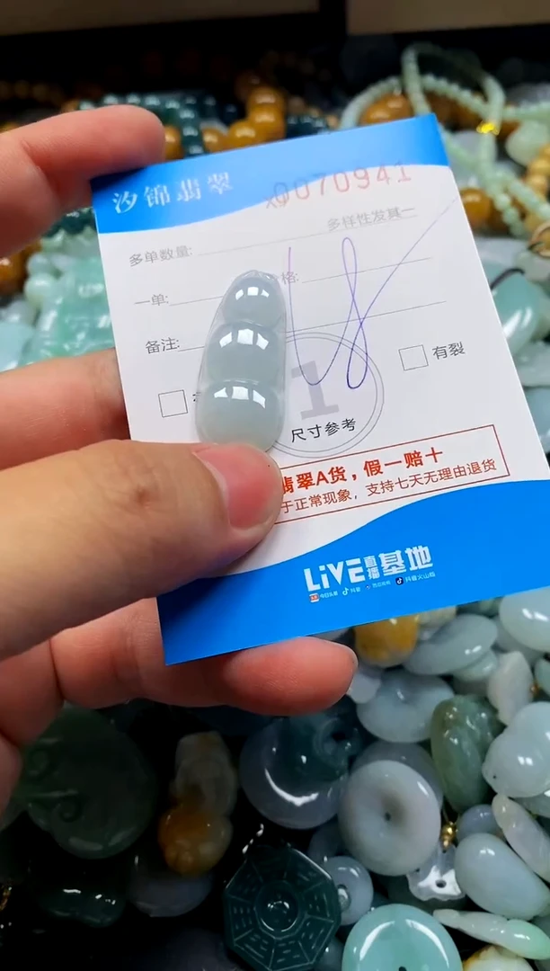 颈饰未镶嵌翡翠闪购商品0070941