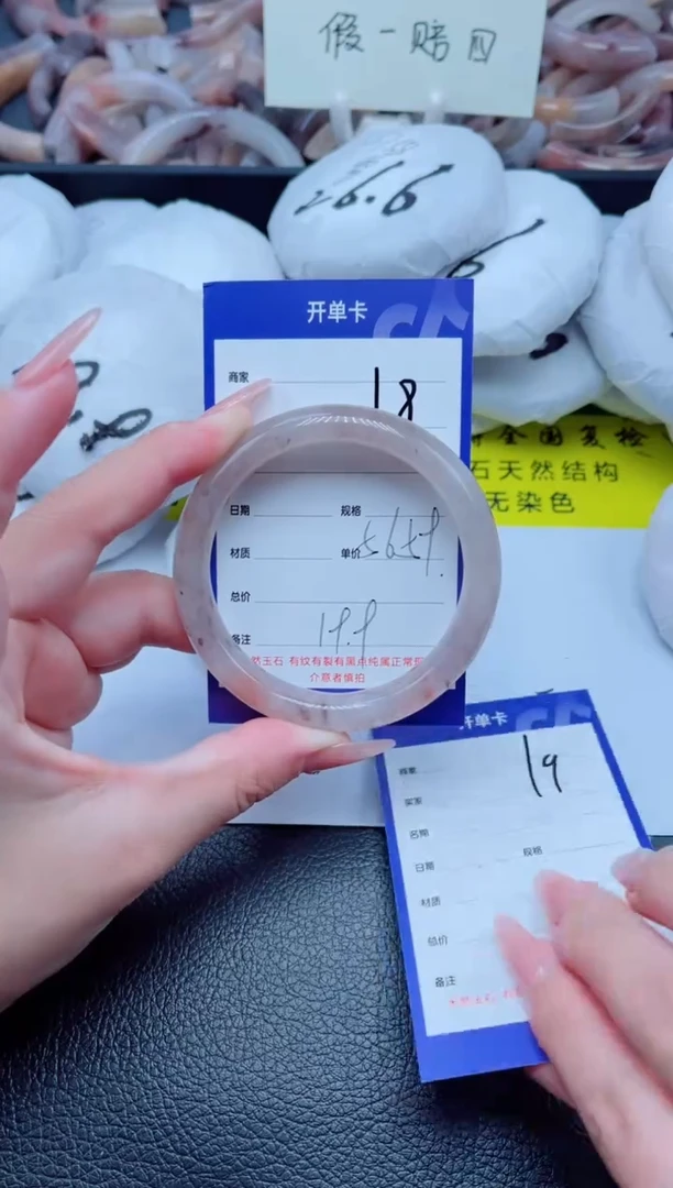 未镶嵌手镯石英质玉18-56