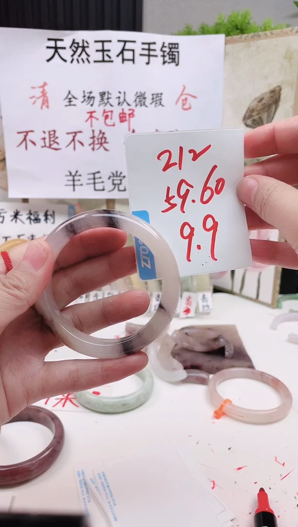 石英质玉手镯未镶嵌212