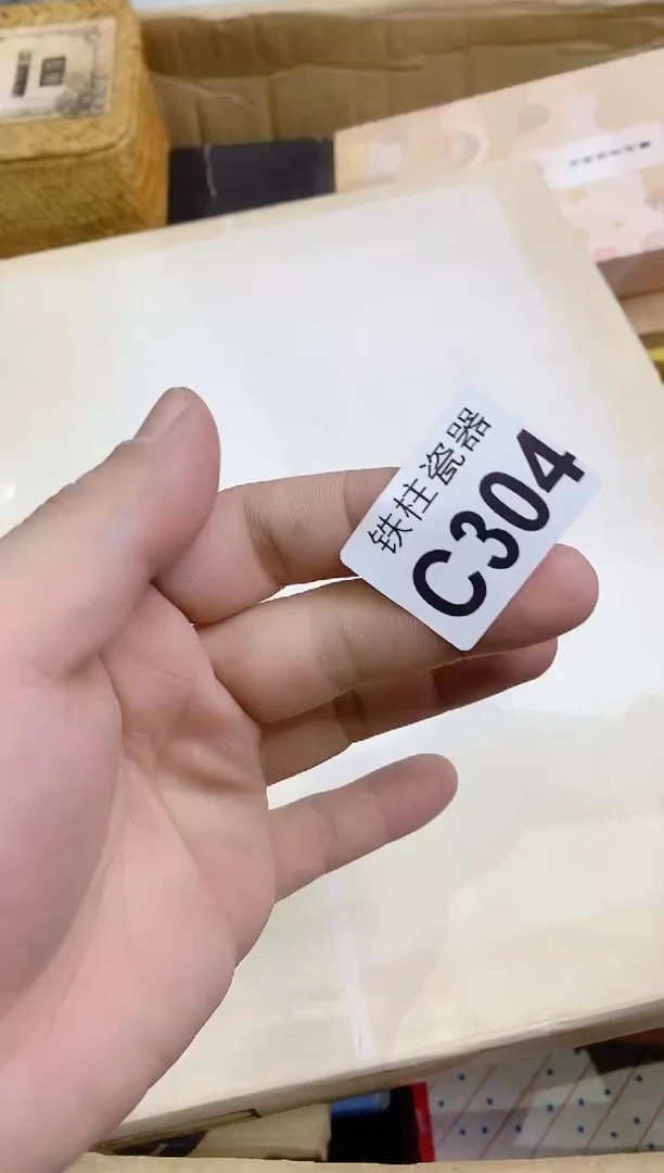 【闪购商品】瓷片304+111111111111