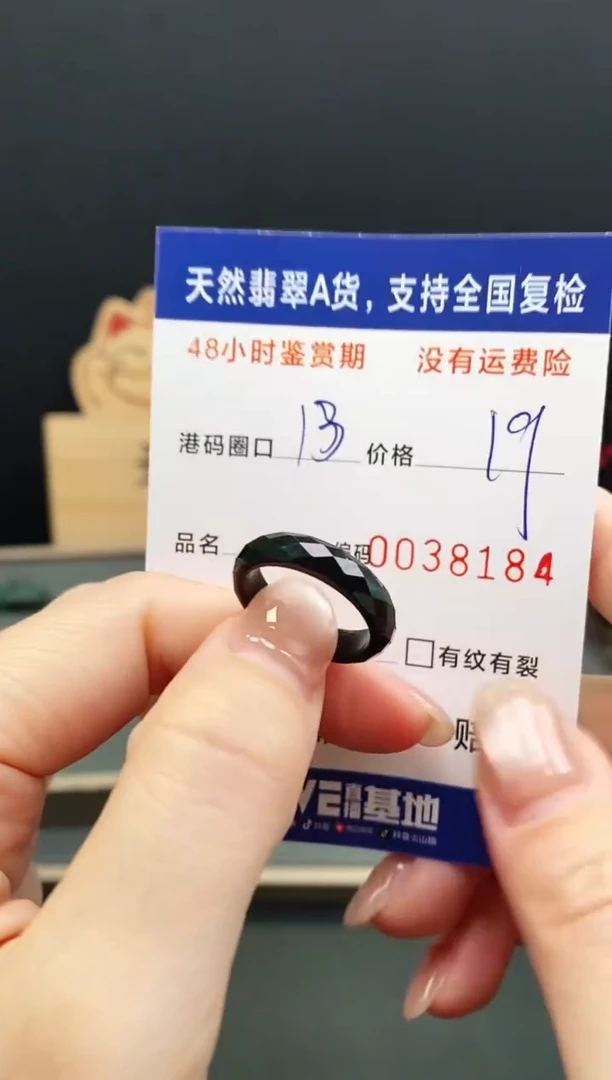 未镶嵌戒指翡翠8184