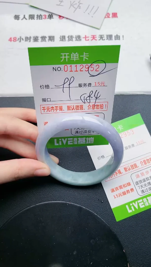 翡翠手镯未镶嵌52天然翡翠A货