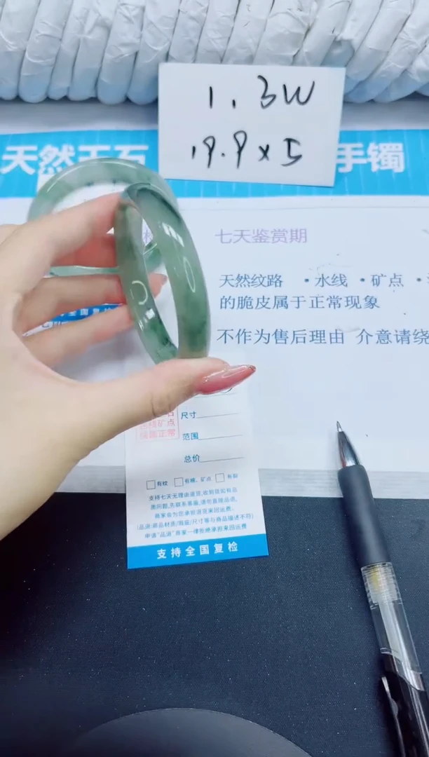 石英质玉手镯未镶嵌105/58.3