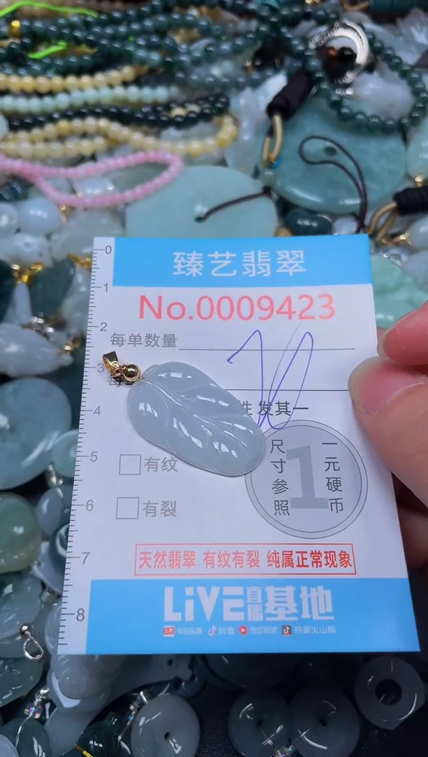 吊坠(不含链)未镶嵌翡翠9423