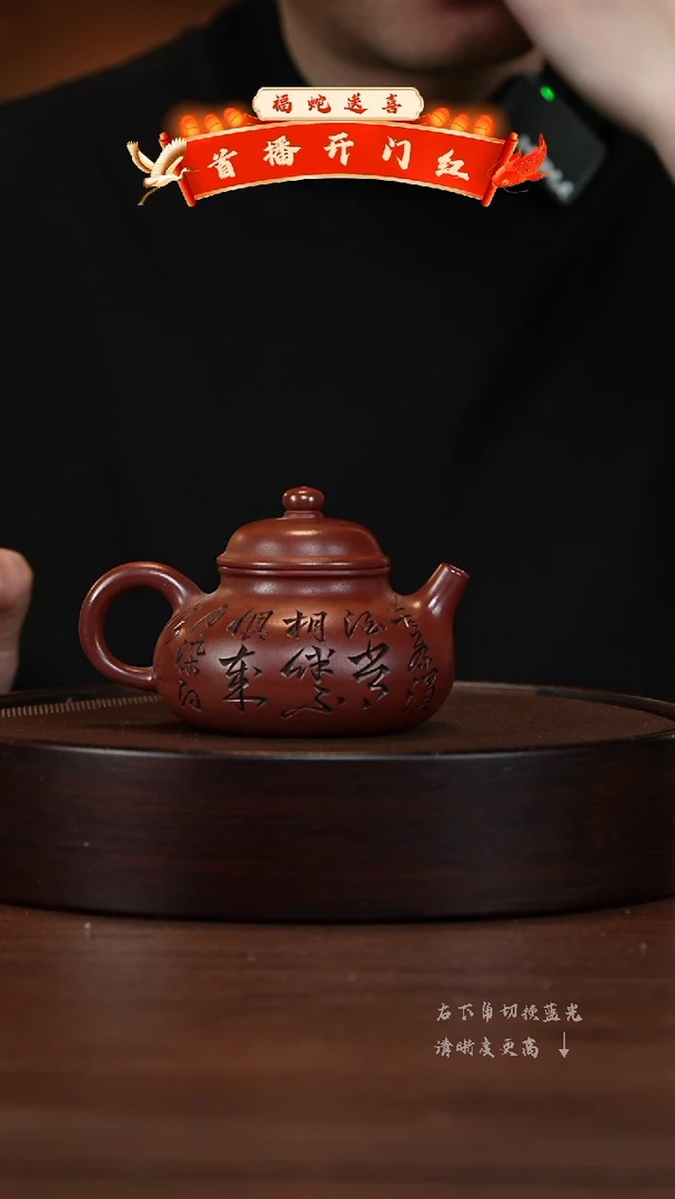 【闪购商品】紫砂茶壶XC-宜兴紫砂壶H08289