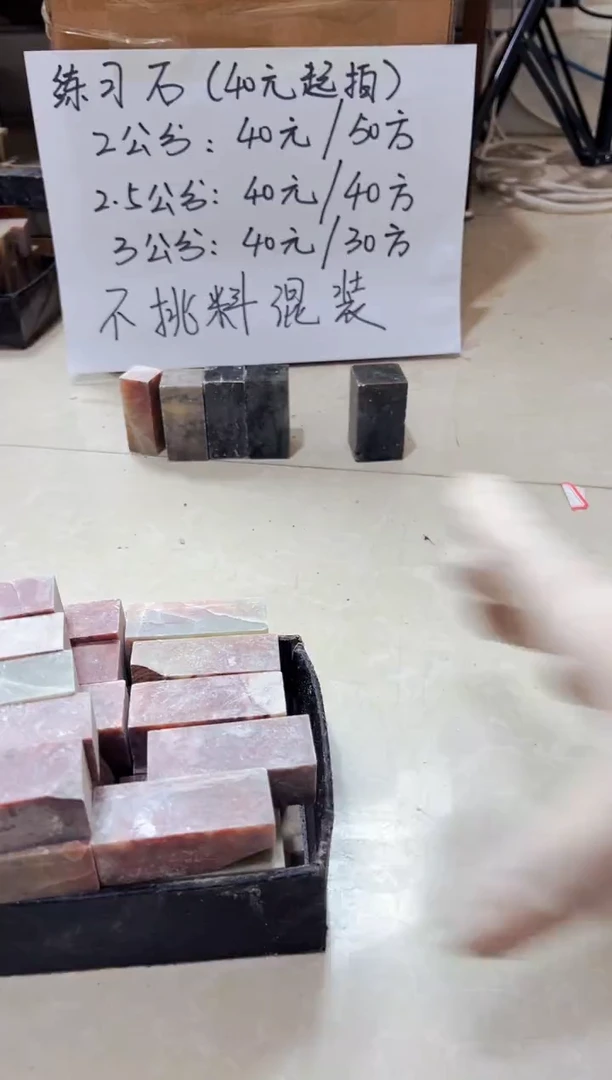 寿山石印石阿*寿山石