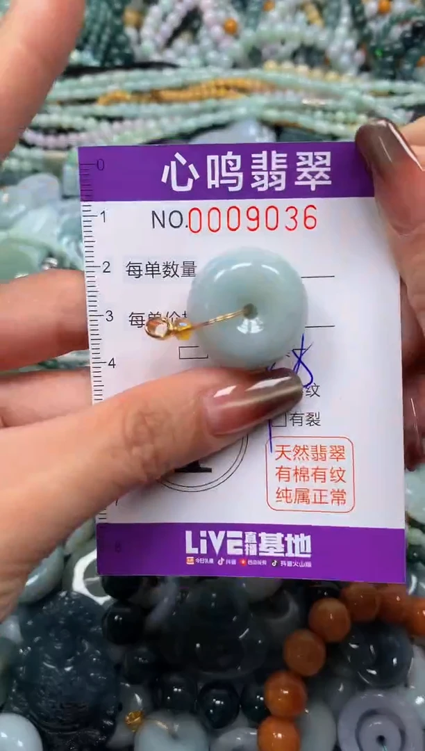 颈饰未镶嵌翡翠闪购009036