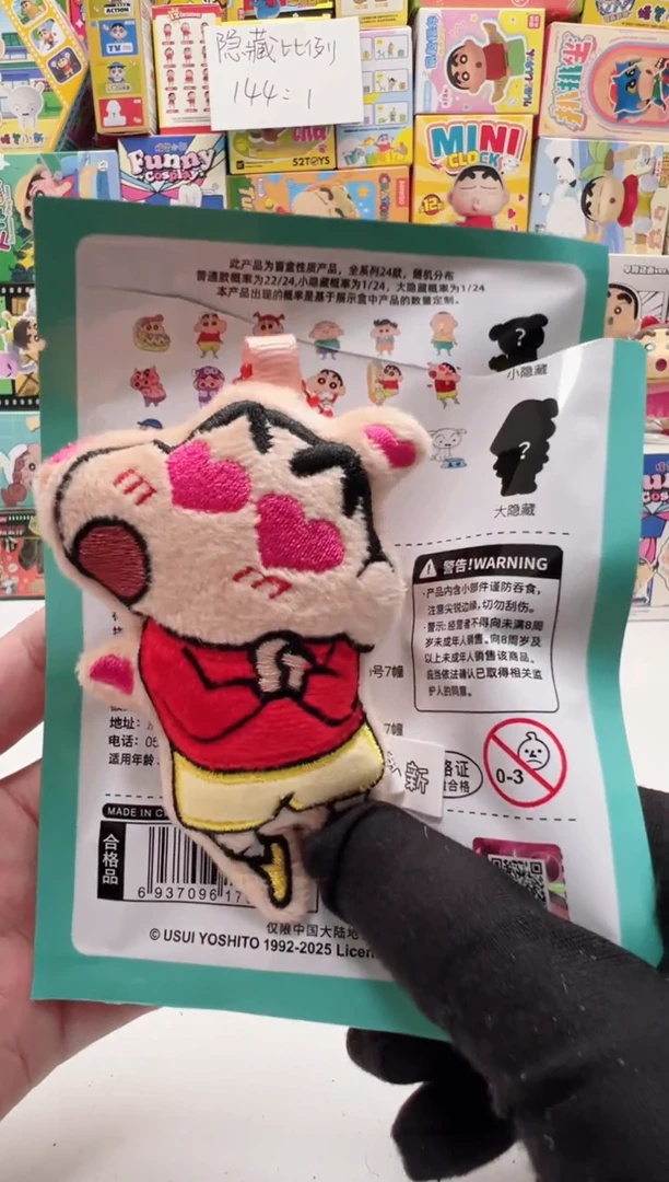 爱心眼毛绒磁吸冰箱贴