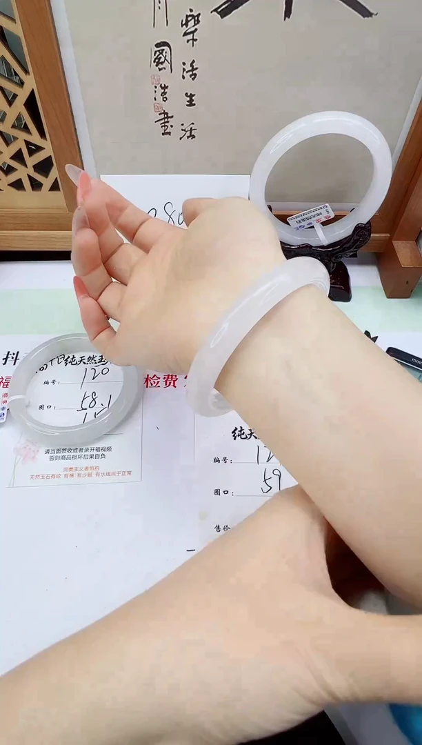 未镶嵌手镯石英质玉121-58/59