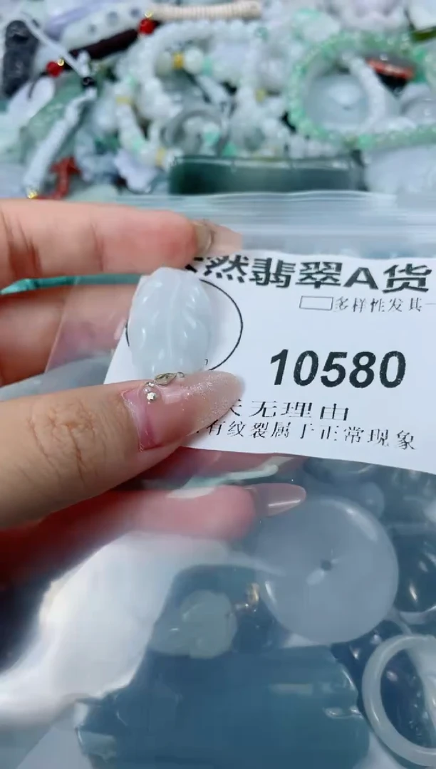翡翠未镶嵌颈饰10580