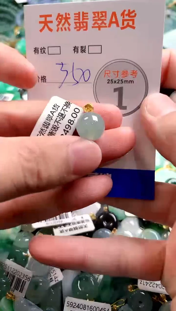 颈饰18K金镶嵌翡翠0601462031