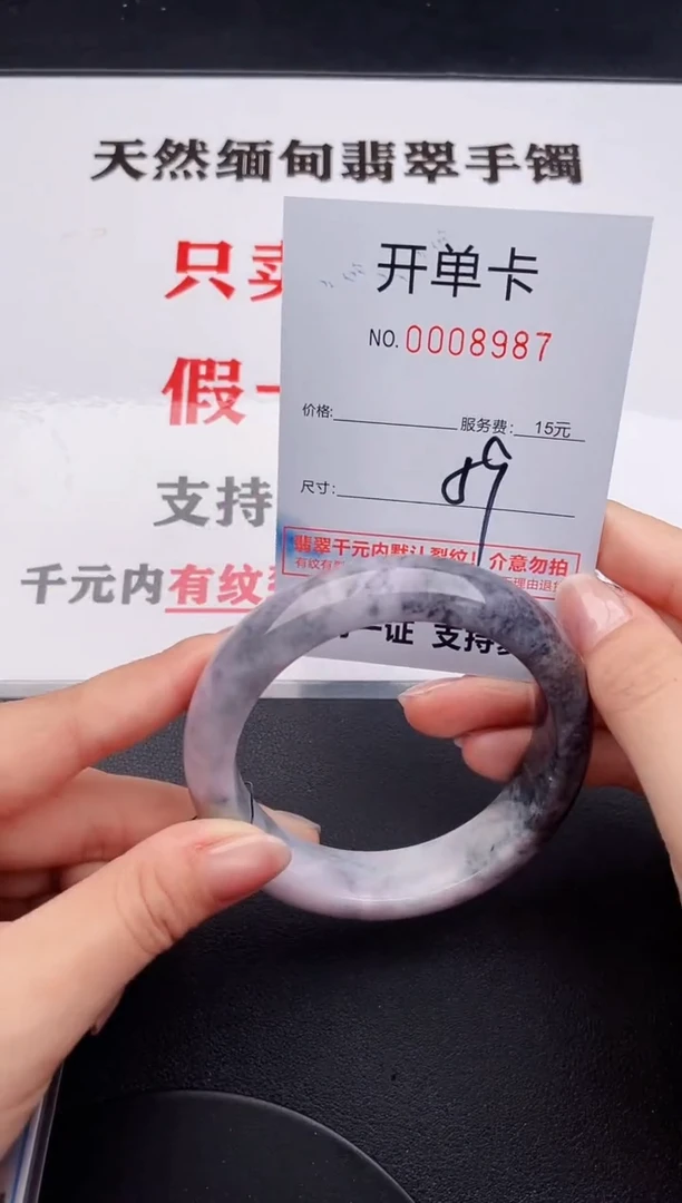 未镶嵌手镯翡翠87
