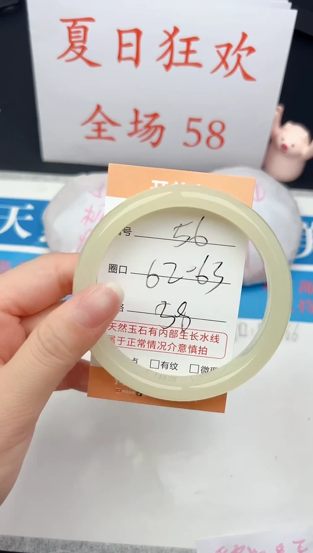 石英质玉手镯未镶嵌56