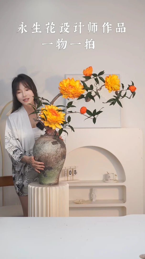 木陆*永生洋蓟一物一拍孤品定制Z07