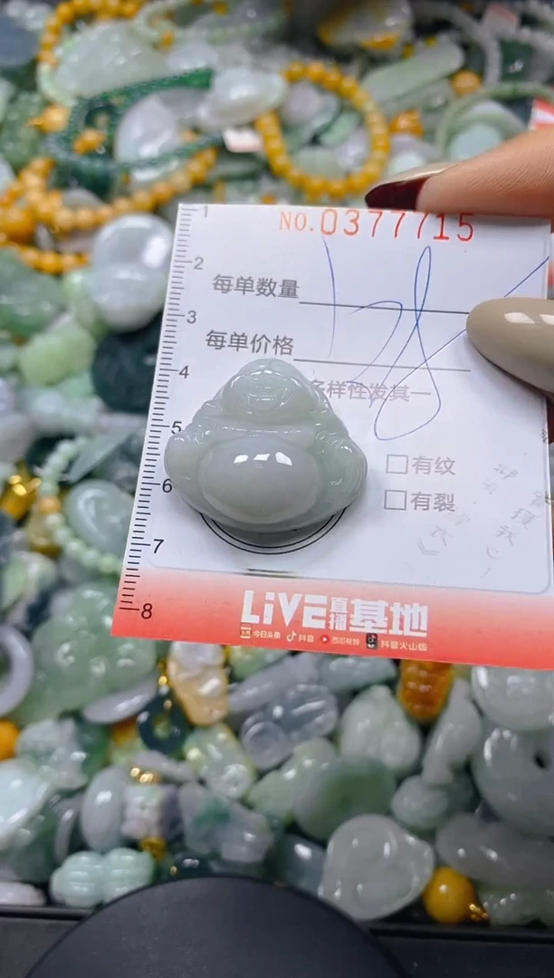 颈饰未镶嵌翡翠闪购0377715