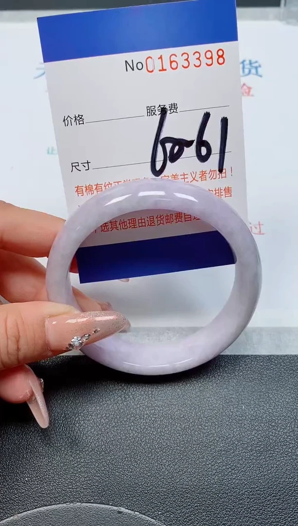未镶嵌手镯翡翠天然缅甸翡翠163398