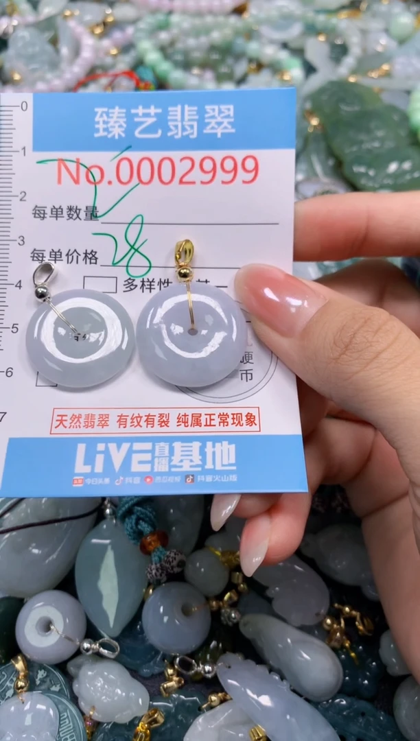 颈饰未镶嵌翡翠2999