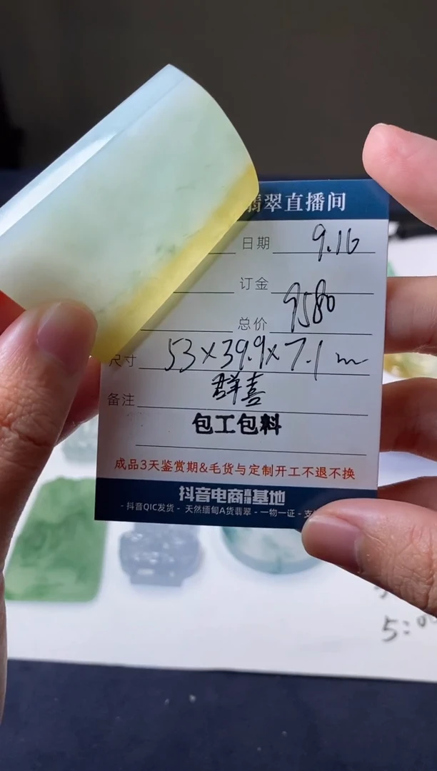 未镶嵌定制翡翠包工包料
