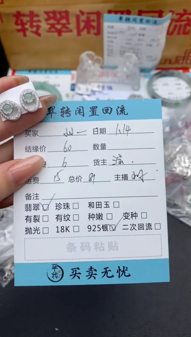 【闪购商品】翡翠耳饰银S925镶嵌绿色