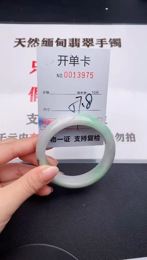 未镶嵌手镯翡翠75