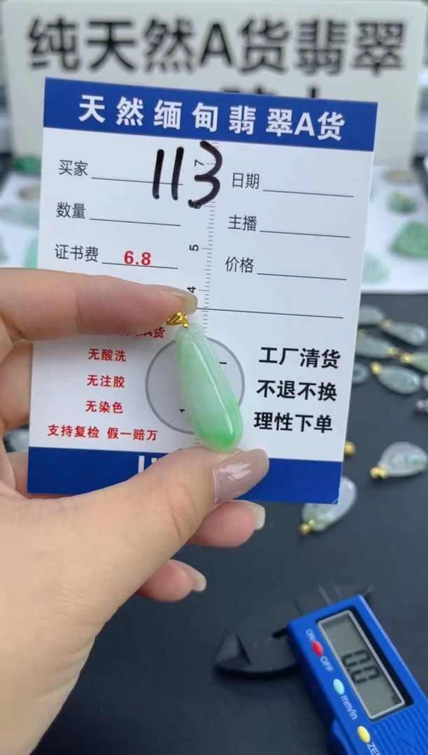 颈饰18K金镶嵌翡翠天然A货缅甸翡翠  113