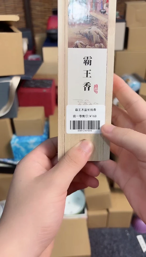 @@@@@@@@@@@@@@@霸王香
