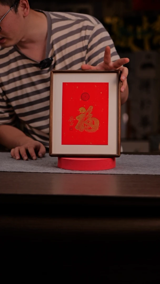 国画生*片618-10寸 实木-ss框-刘-福