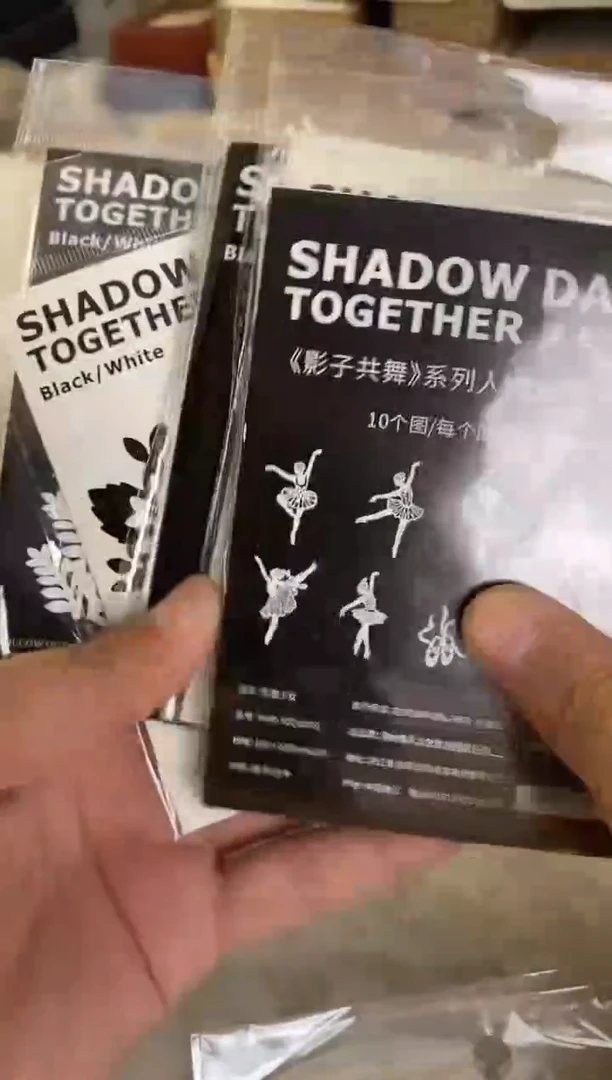 影子共舞素材 3款