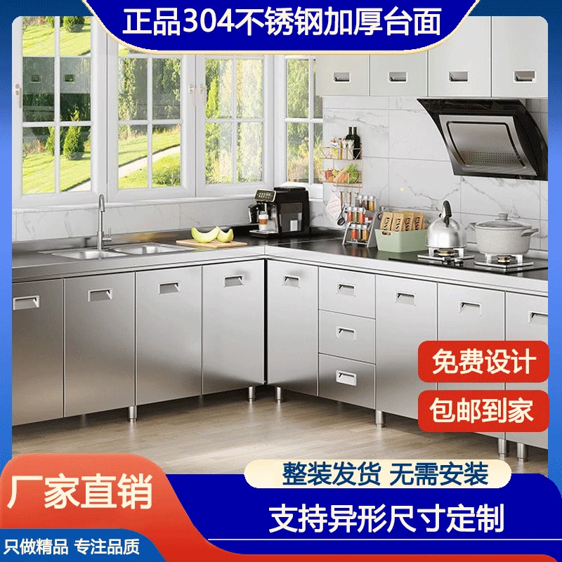 304整体不锈钢厨房橱柜子简易灶台一体储物收纳碗柜餐家用出租房