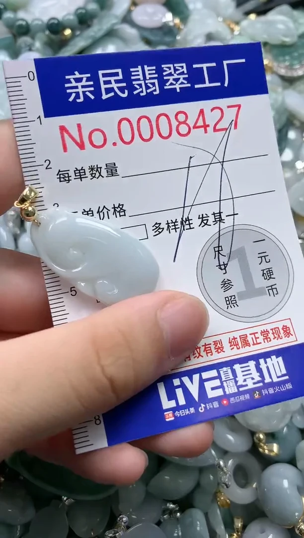 翡翠未镶嵌吊坠(不含链)8427