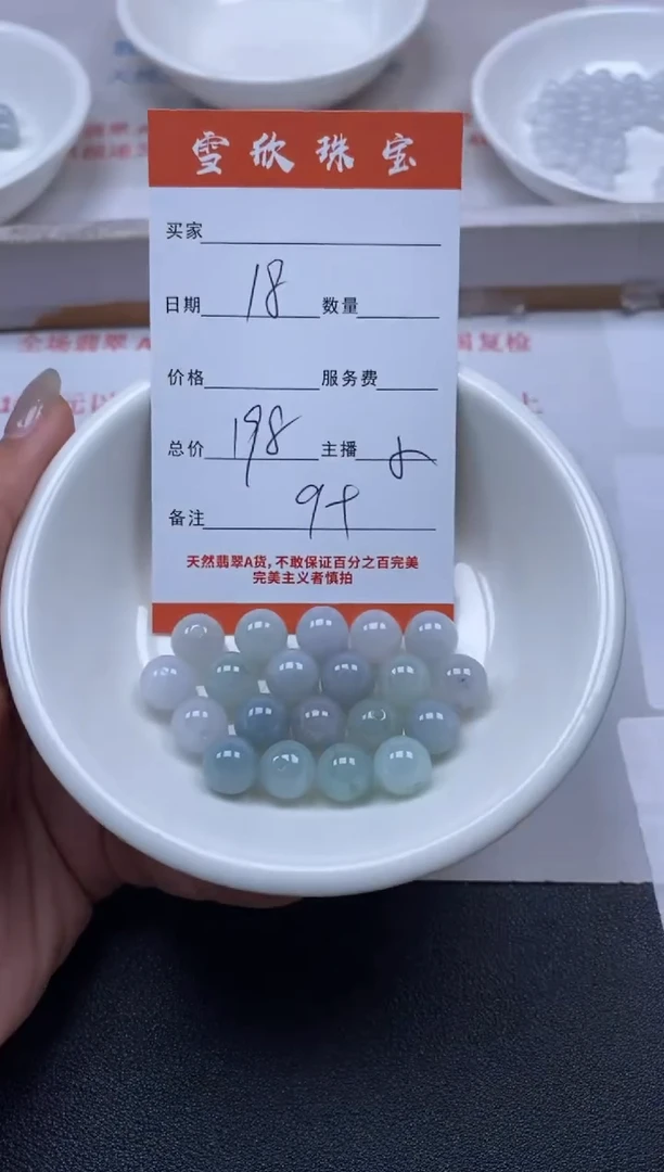 【闪购商品】翡翠颈饰未镶嵌雪欣散珠定制diy