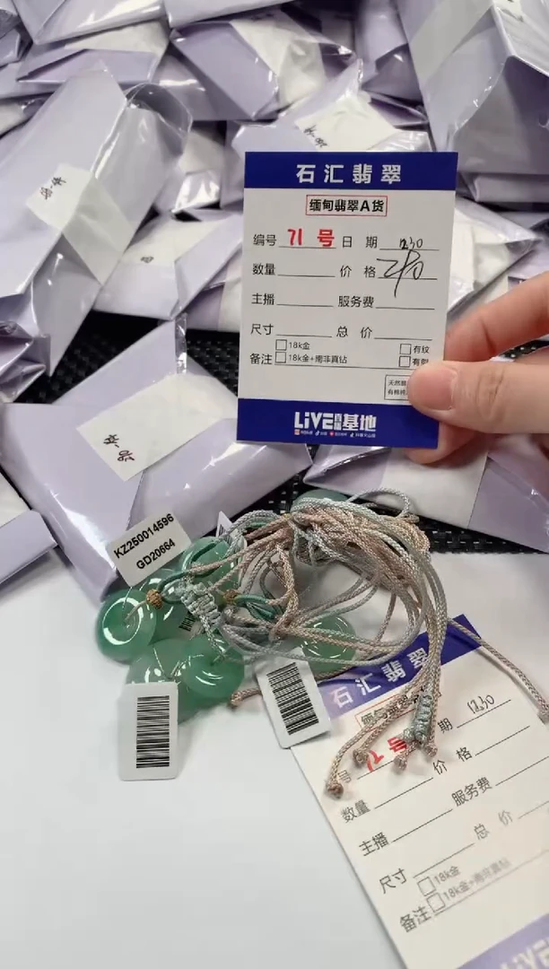 颈饰未镶嵌翡翠多样性发货，发一件