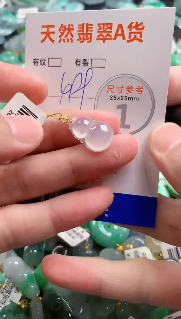 颈饰18K金镶嵌翡翠0467571064