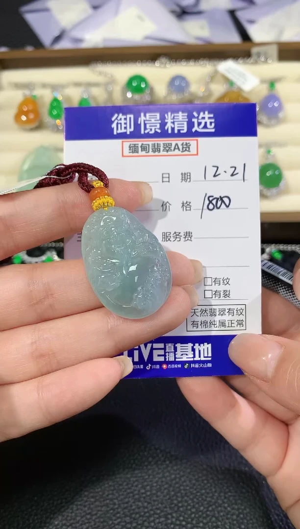 颈饰未镶嵌翡翠28