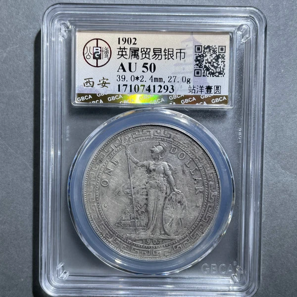 5122-1902英属贸易银币AU50站洋壹圆-1710741293