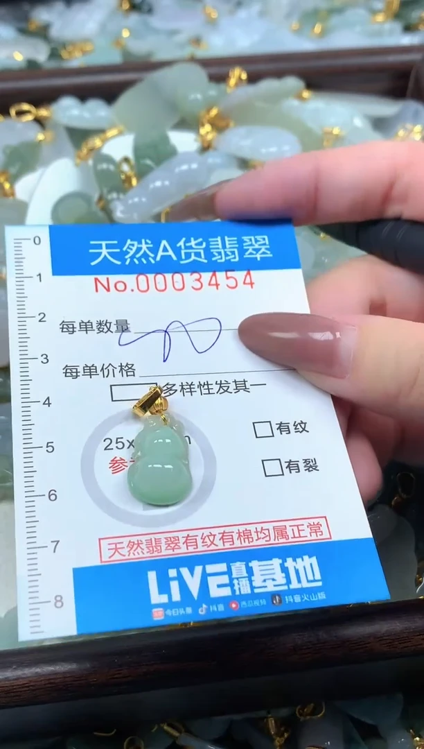 颈饰未镶嵌翡翠净货挂件-3454