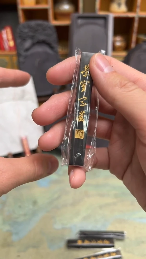 【闪购商品】33 cs115荣宝斋家藏自制墨3钱