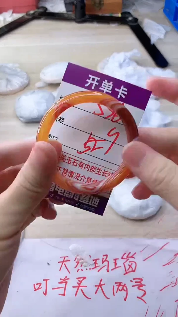 玛瑙/玉髓手镯未镶嵌536