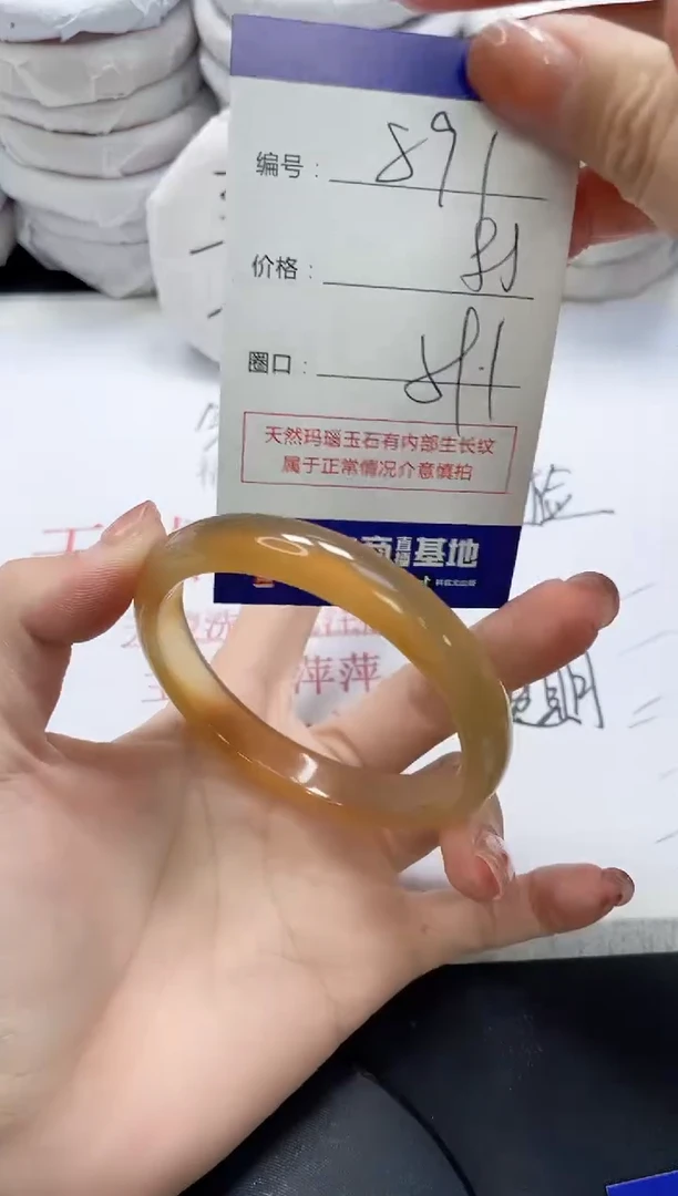 未镶嵌手镯玛瑙/玉髓891