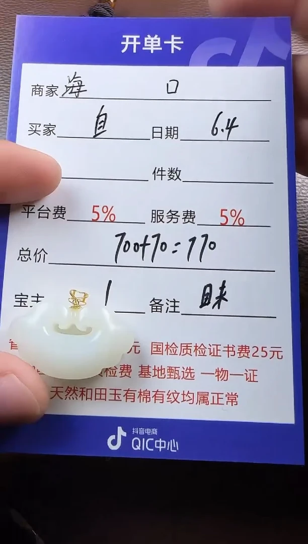 和田玉18K金镶嵌挂件挂件