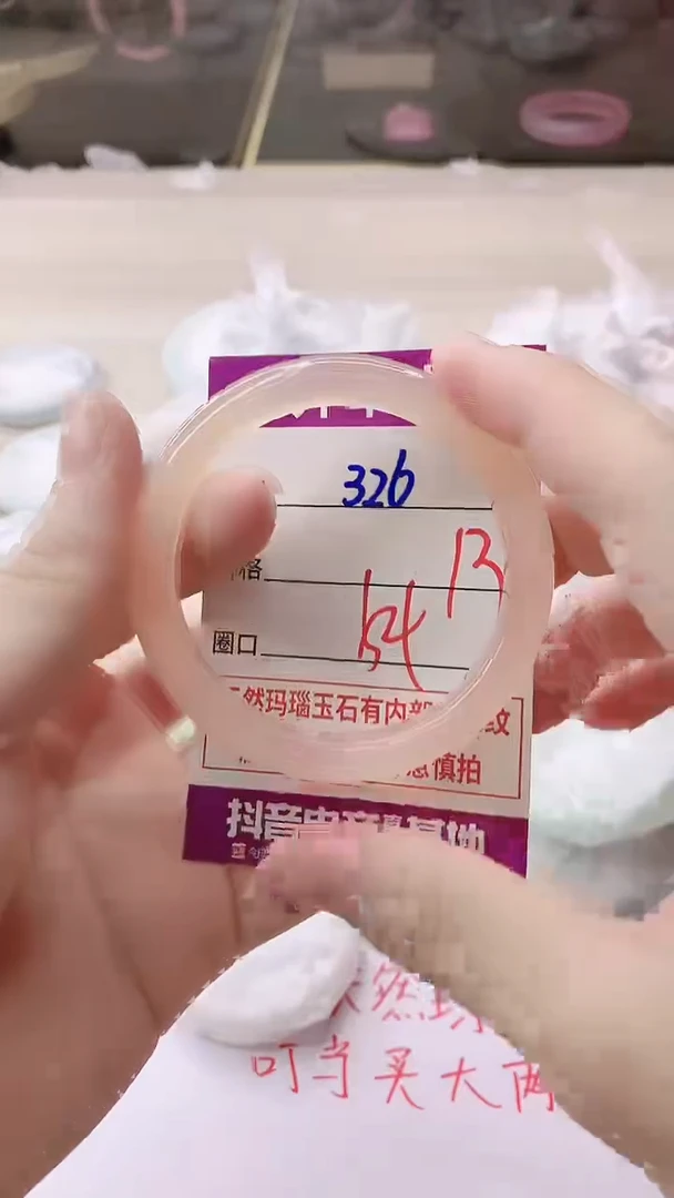 手镯玛瑙/玉髓未镶嵌326