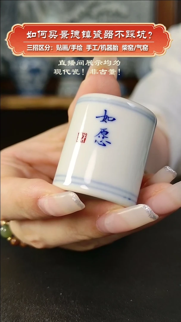 杯 九畹柴窑-青花文字小盖置
