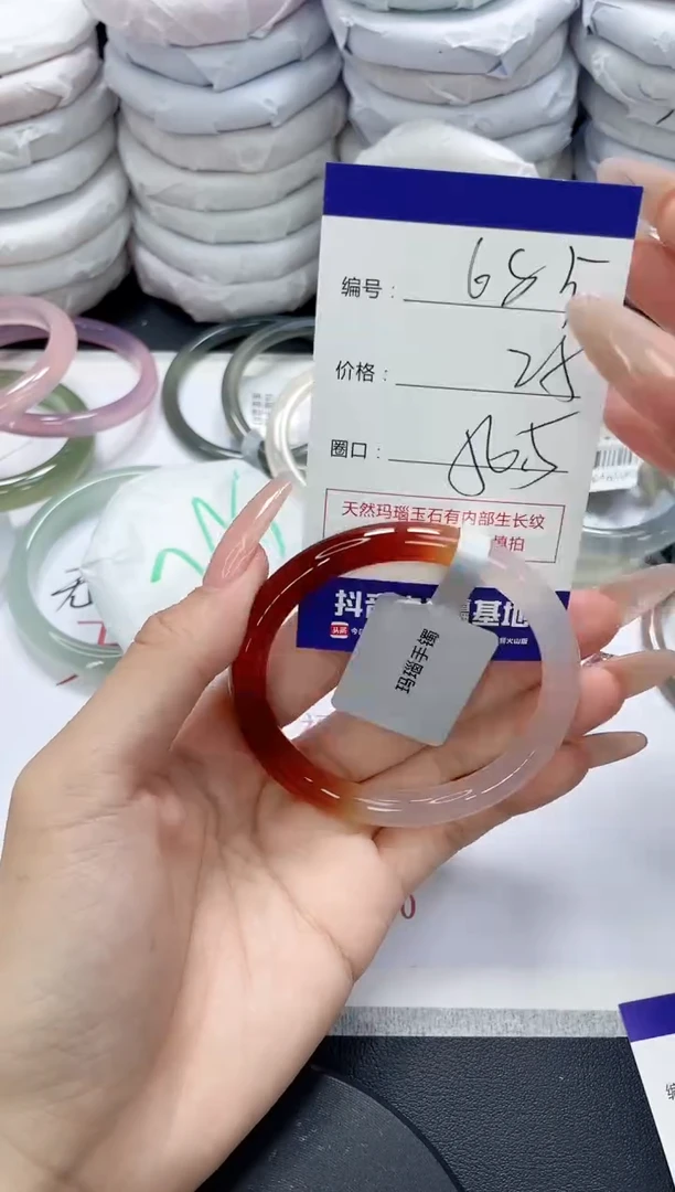 未镶嵌手镯玛瑙/玉髓685